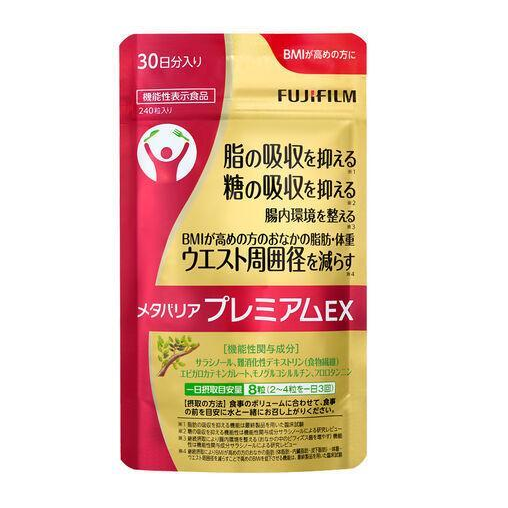 Thuốc giảm cân fuji film Metabarrier Premium EX cho người có chỉ số BMI cao của Nhật 240 viên
