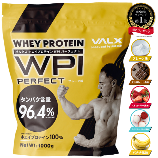 Valx Whey Protein Wpi Perfect 0